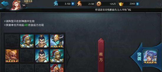 乱斗西游封神路131阶元始5阶怎么过？通关技巧攻略是什么？  第1张