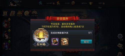 乱斗西游封神路131阶元始5阶怎么过？通关技巧攻略是什么？  第2张