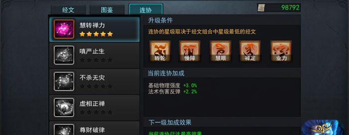 乱斗西游海若法宝选择方法攻略？如何挑选最强法宝组合？  第1张