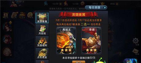 乱斗西游继承系统功能怎么玩？继承系统功能详解是什么？  第2张