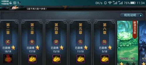 乱斗西游金色武器哪个好？如何查看金色武器排行榜？  第1张