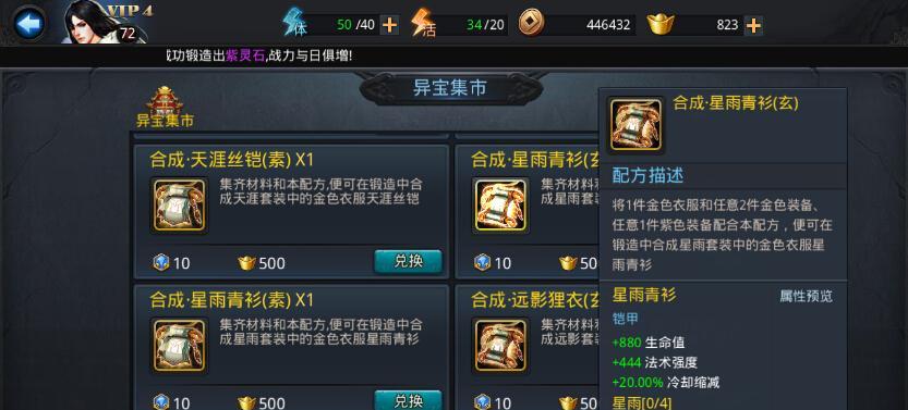 乱斗西游金色武器哪个好？如何查看金色武器排行榜？  第2张