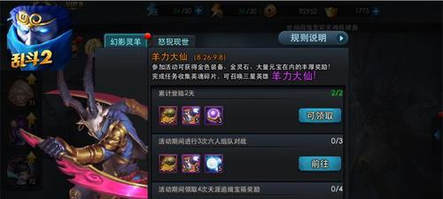 乱斗西游金色武器哪个好？如何查看金色武器排行榜？  第3张