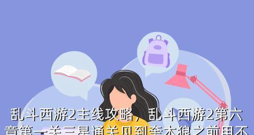 乱斗西游经文搭配技巧是什么？经灵诀攻略如何应用？  第2张