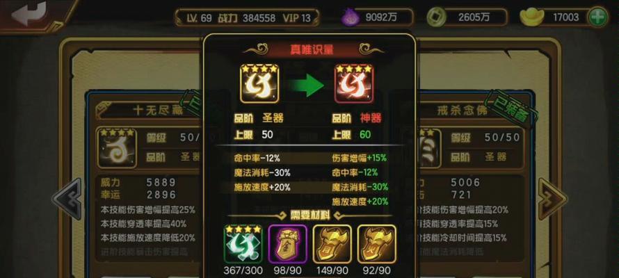 乱斗西游昆仑奴经文怎么搭配？搭配攻略有哪些常见问题？  第1张