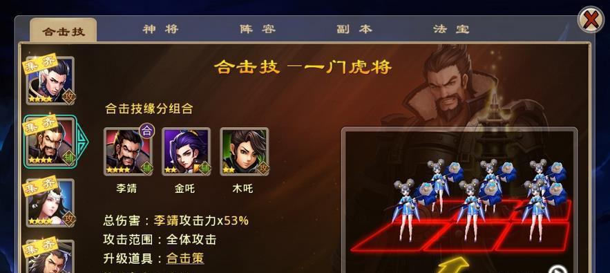 乱斗西游李靖天赋加点有什么技巧？  第3张