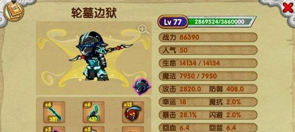 乱斗西游魔悟空加成情况介绍？如何最大化利用魔悟空的加成效果？  第1张