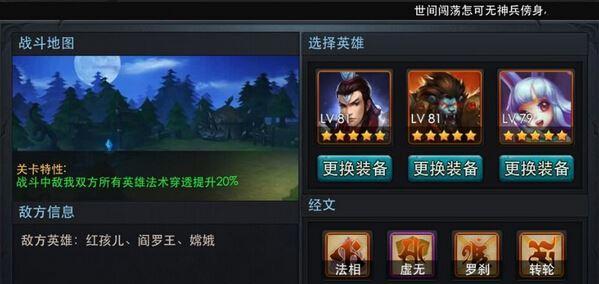 乱斗西游魔悟空天赋加点攻略？如何发挥最大效果？  第1张