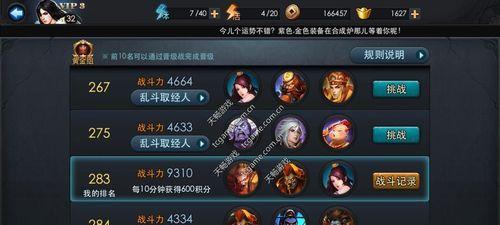 乱斗西游牛魔王天赋加点攻略？如何最大化牛魔王的战斗潜力？  第1张