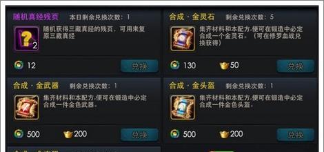 乱斗西游如是经文怎么用？使用方法和常见问题解答？  第3张