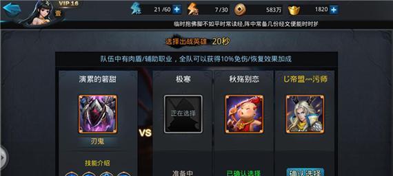 乱斗西游如何实现三杀？掌握这些技巧攻略至关重要！  第1张