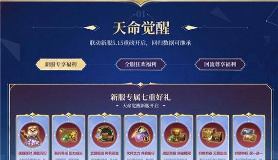 乱斗西游十连抽技巧攻略？如何提高十连抽的成功率？  第3张
