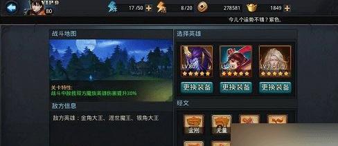 乱斗西游十连抽技巧攻略？如何提高十连抽的成功率？  第2张