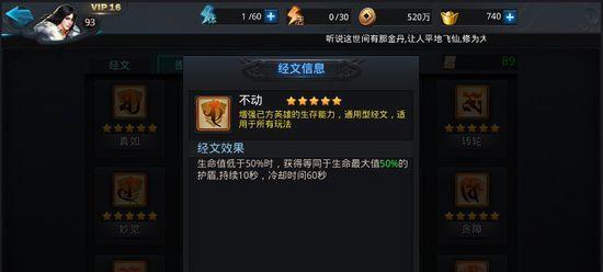 乱斗西游全新经文属性介绍？四款新经文的特色和效果是什么？  第2张