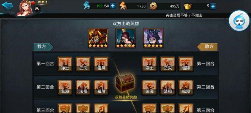 乱斗西游全新经文属性介绍？四款新经文的特色和效果是什么？  第3张