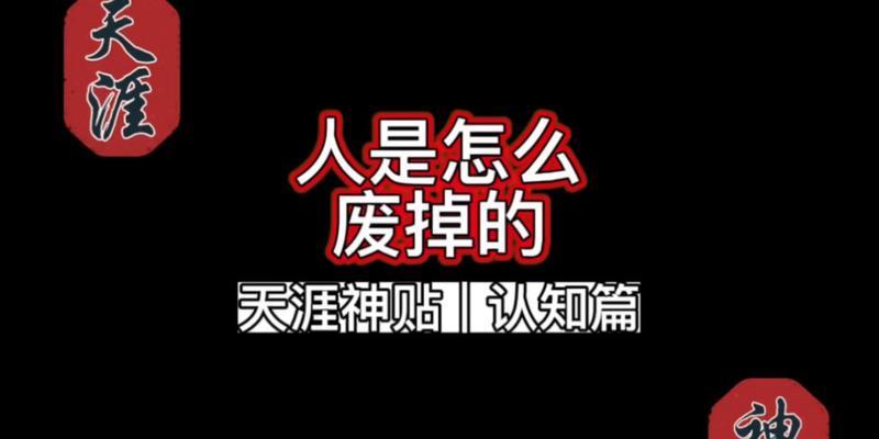 乱斗西游天涯追缉玩法攻略？如何提高胜率？  第1张