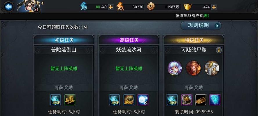 五星装备合成方法介绍？乱斗西游中五星装备合成步骤是什么？  第1张