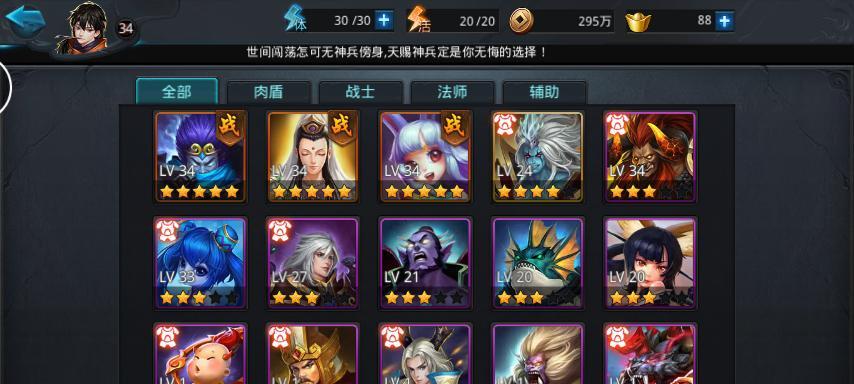 乱斗西游小白龙天赋怎么加点？加点攻略有哪些常见问题解答？  第1张