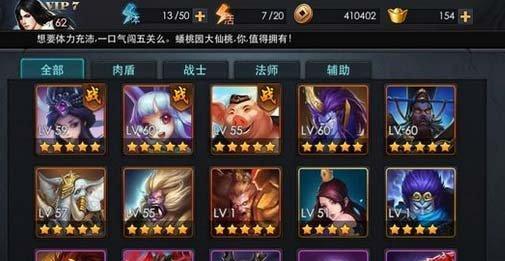 乱斗西游新手如何选择排行榜阵容？英雄搭配有哪些技巧？  第3张