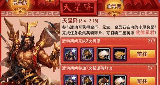 乱斗西游英魂传递转移方法介绍？操作步骤是什么？  第1张