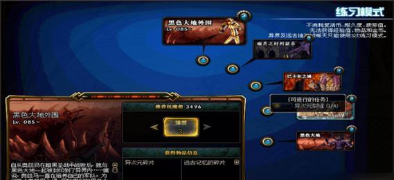 乱斗西游英魂传递转移方法介绍？操作步骤是什么？  第3张