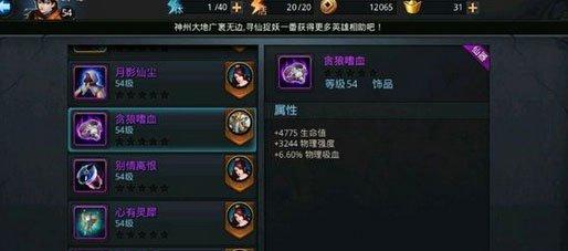 乱斗西游全英雄搭配技巧？如何搭配出最强阵容？  第1张