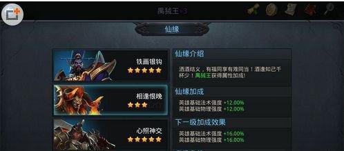 乱斗西游全英雄搭配技巧？如何搭配出最强阵容？  第3张