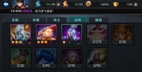 乱斗西游全英雄搭配技巧？如何搭配出最强阵容？  第2张