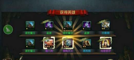 乱斗西游中获取铁扇公主时装的步骤是什么？需要满足哪些条件？  第3张