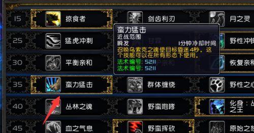 掠食保安技能树一览是什么？如何掌握掠食prey保安技能？  第2张