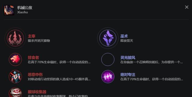 掠食冷藏室厨师打法介绍？如何有效应对挑战？  第3张