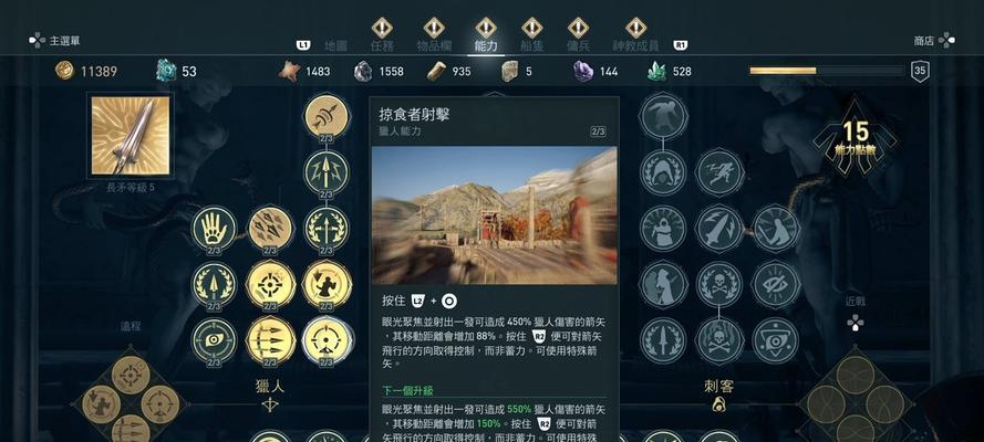 掠食武器选择及技能搭配攻略？如何根据游戏风格选择合适的掠食武器技能组合？  第1张