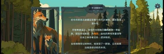 罗格朗的遗产叛乱攻略：如何顺利完成叛乱任务？  第2张