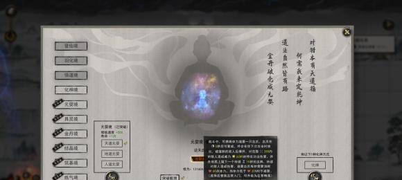 洛川群侠传回蓝回血玩法解析攻略？  第2张
