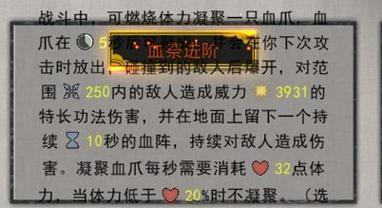 洛川群侠传回蓝回血玩法解析攻略？  第3张