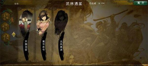 洛川群侠传黑风寨通关方法是什么？详细攻略步骤详解？  第1张