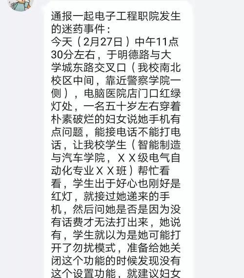 洛川群侠传找迷药任务攻略？详细步骤解析！  第3张