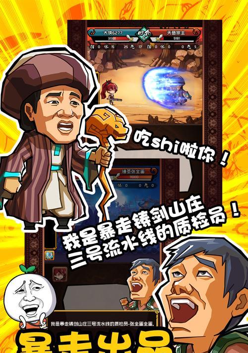 洛川群侠传铸剑山庄抓小偷任务怎么做？解析攻略有哪些步骤？  第3张