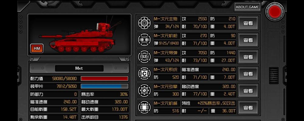 洛克人x8如何解锁隐藏要素？无限METAL秘籍是什么？  第2张