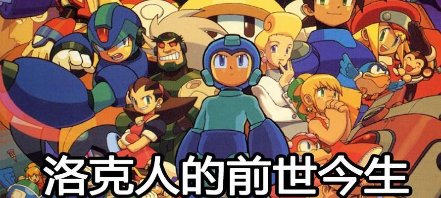 洛克人钢铁之心第八章怎么过？主线攻略流程解析？  第3张