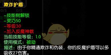 马基埃亚尔的传说秘籍怎么用？附详细使用说明？  第1张