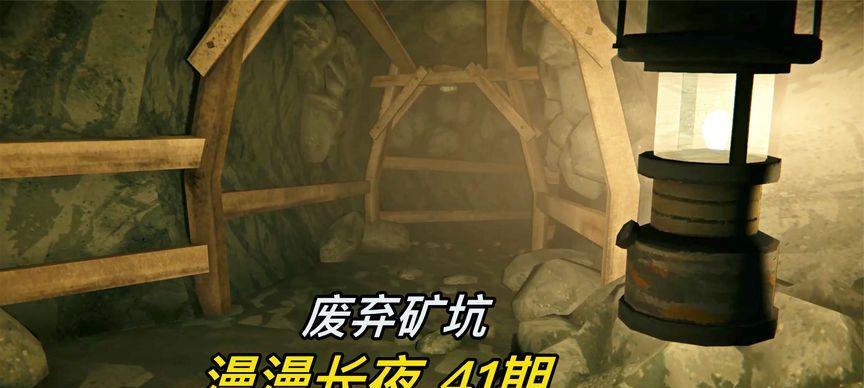 漫漫长夜生存攻略指南：如何应对夜晚的挑战和生存技巧？  第1张