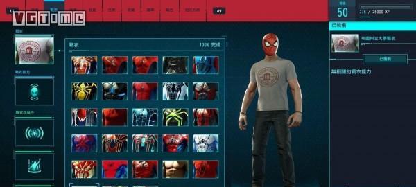 PS4漫威蜘蛛侠连招技巧？如何完美执行蛛网攻击？  第2张
