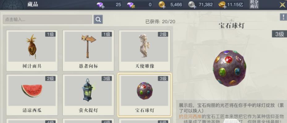 漫野奇谭骨化如何获得？获取方式与效果有哪些？  第1张