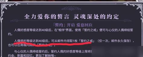 漫野奇谭圣化获得方法是什么？如何快速获取圣化？  第1张