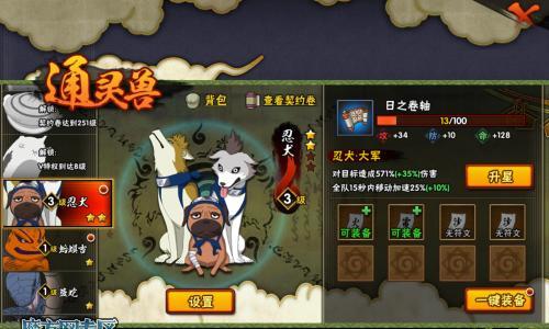 漫野奇谭圣化获得方法是什么？如何快速获取圣化？  第2张