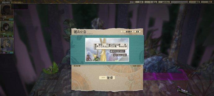 漫野奇谭熊化获取方式以及效果介绍？  第1张