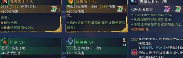 漫野奇谭战斗中如何快速回血？加血方法一览表是什么？  第1张