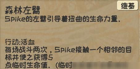 漫野奇谭战士技能选择指南：如何挑选最佳技能组合？  第1张