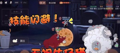 猫和老鼠手游如何刷奶酪？刷奶酪的技巧和常见问题解答？  第1张